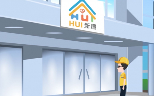 上海杨浦区HUI新屋宣传MG动画