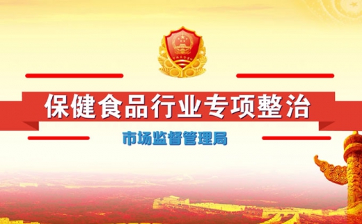 宁波市保健食品陷阱与防范宣传MG动画